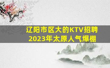 天津夜总会招聘